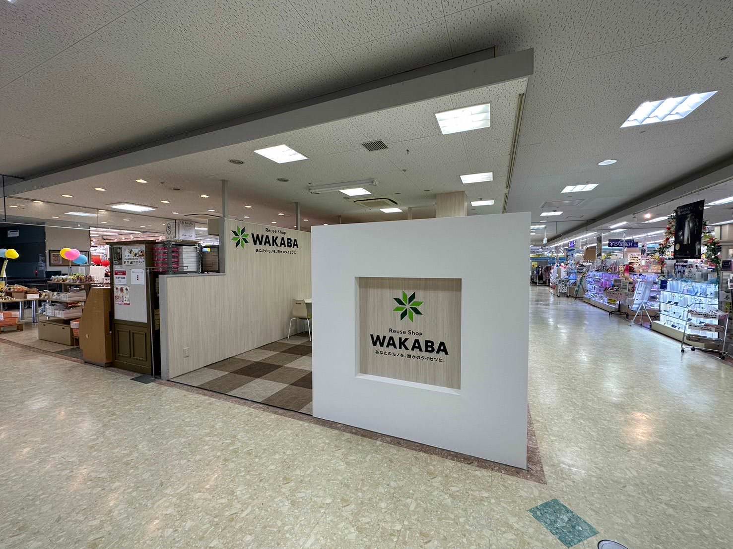 富山市リユースショップWAKABA様 店舗工事